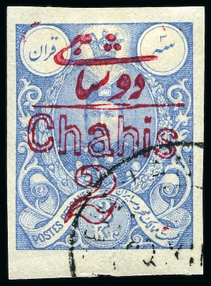 Stamp of Persia » 1907-1909 Mohammed Ali Mirza Shah (SG 298-319) 1909 Printed Matter Postal Tax issue 2ch on 50k blue CTO