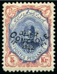 1922 "CONTROLE" 5kr blue &red, perf.11.5 tall vignette, mint og