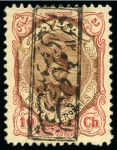 1920 Post Office of the Soviet Republic of Iran 5ch and 10ch