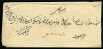 Stamp of Persia » Postal History 1867 Native stampless cover mostly likley from Bushire