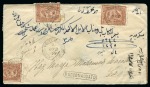 1878 (Oct 2) Envelope from Scibin El Kom sent registered to Cairo franked on both sides with SIXTEEN 1874-75 Third Issue second printing 5pa