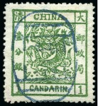 Stamp of China » Chinese Empire (1878-1949) » 1878-83 Large Dragon 1878-83 Large Dragons small used group of 4 stamps