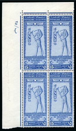 Stamp of Egypt » Commemoratives 1914-1953 1925 International Geographical 15m blue, mint nh top left corner sheet block of four plate block of four, showing variety PRINTED BOTH SIDES