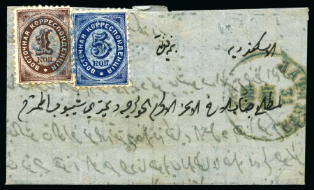 1869 Entire native letter in Arabic, from Latakia to Alexandria, franked Levant 1k brown and 5k blue tied dotted numeral