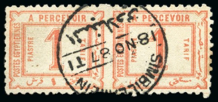 Stamp of Egypt » Postage Dues 1886-87 1pi rose, horizontal imperf. between pair, used