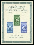 1956 Second Arab Scout Jamboree both miniature sheets