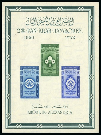 Stamp of Egypt » Arab Republic 1956 Second Arab Scout Jamboree both miniature sheets