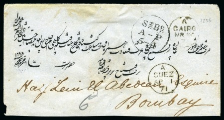 Stamp of Egypt » British Post Offices 1871 Stampless cover from Cairo via Suez to Bombay