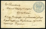 Stamp of Finland 1858-1918, Genuine assembly from a Parisian estate