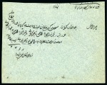 1902 (15.3) Meched Provisional: Envelope addressed