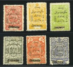 1925 Pahlavi Provisional Government Issue complete set with SPECIMEN overprint