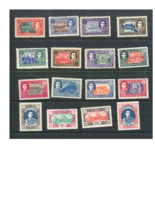 1949 Mohammad Reza Shah 3rd definitive mint og set of 16