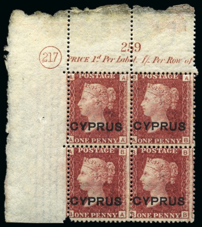 1880 1d Red pl.217 in mint upper left corner marginal block of four with plate number