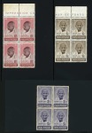 1948 Gandhi 1 1/2a, 3 1/2 and 10R in mint blocks of four