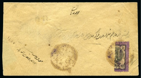 1879-80 10 Shahi violet and black BISECT tied by negative seal of GHOMEISHEH H 1297 (1879/80)