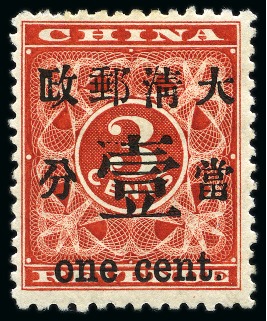 1897 Red Revenue large figures 1c on 3c, 2c on 3c and 4c on 3c mint part to large part og