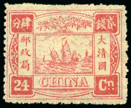 Stamp of China » Chinese Empire (1878-1949) » 1894 Dowager 1894 Dowager Empress, first printing, 1ca to 24ca mint set