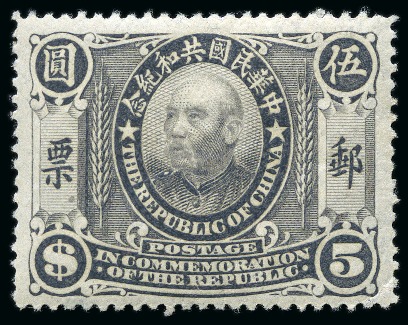 Stamp of China » Chinese Empire (1878-1949) » Chinese Republic 1912 Republic Commemorative Issue mint nh set of 12