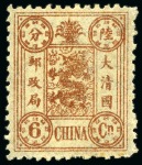 Stamp of China » Chinese Empire (1878-1949) » 1894 Dowager 1897 Dowager Empress, unissued second printing, 6ca red-brown mint og