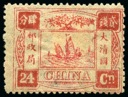 Stamp of China » Chinese Empire (1878-1949) » 1894 Dowager 1894 Dowager Empress, first printing, 1ca to 24ca mint part og set of 9