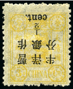 Stamp of China » Chinese Empire (1878-1949) » 1897 (May) Dowager Large Narrow Surcharges 1897 (May) Empress Dowager, later second printing, large figure, narrow spacing surcharge 1/2d on 3ca dull yellow with SURCHARGE INVERTED variety