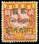 1911 Chinese Offices in Tibet 3p to 2R mint set of 11