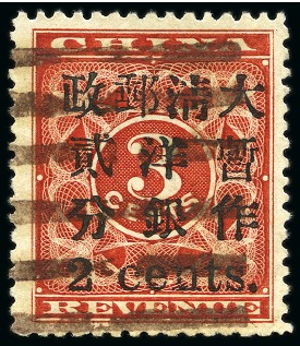 1897 Red Revenues 2c on 3c small figures surcharge cancelled by neat Shanghai "Pa Kua" in brown
