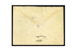 1896 10ch Postal stationery envelope from Rafsanjan with violet-blue cancel