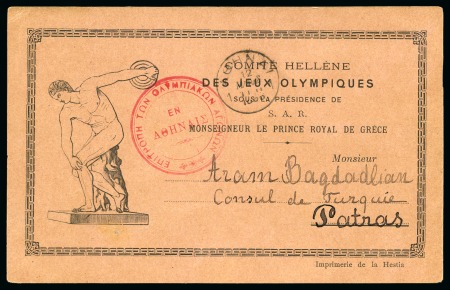 1896 (Mar 12) Comité Hellène Des Jeux Olympiques printed postcard in buff 