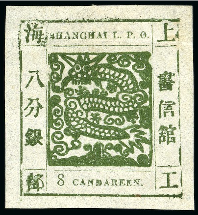 1865 8ca Dark Olive-Green, Antique numerals, "CANDAREEN.", unused