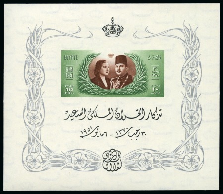 1951 Royal Wedding miniature sheet showing the imperforate