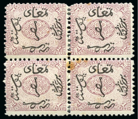 Stamp of Egypt » 1866 First Issue 1pi claret, unused BLOCK OF FOUR, very fine for this