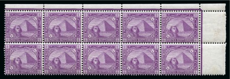 Stamp of Egypt » 1888-1906 New Currency 10pi mauve, mint nh cnr marginal block of ten, very