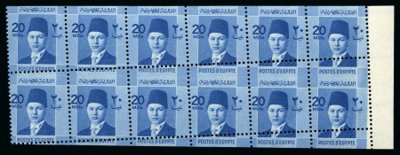 Stamp of Egypt » 1936-1952 King Farouk Definitives  1937-46 Young King Farouk Portrait Issue 20m blue, mint nh booklet pane of twelve showing Royal misperf.