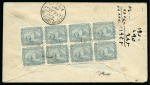 10pa Grey, block of eight, neatly tied on reverse of 1883 registered envelope from Minouf to Cairo