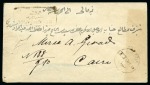 Stamp of Egypt » 1879 De La Rue 10pa Grey, block of eight, neatly tied on reverse of 1883 registered envelope from Minouf to Cairo