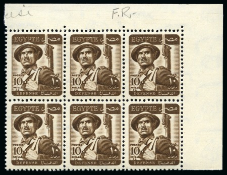 Stamp of Egypt » Arab Republic 1953 Soldier 10m sepia, mint nh top right corner sheet marginal block of six showing INVERTED WMK variety