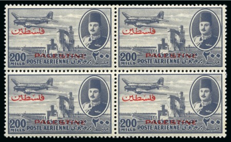 Stamp of Egypt » Occupation Palestine Gaza 1948 Airmails 2m to 200m complete nh set of twelve