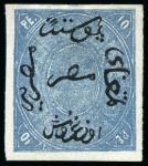Stamp of Egypt » 1866 First Issue 5pa to 10pi complete set of seven proofs, imperforate