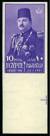 1945 Anniversary of King Farouk 10m purple, mint nh imperforate