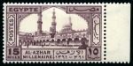 1942 Al-Azhar University complete unissued set of four,