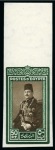 Stamp of Egypt » 1936-1952 King Farouk Definitives  1944-51 King Farouk "Military" Issue 1m to £E1 part set of 16 imperforates