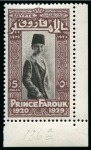 1929 Prince Farouk's 9th Birthday set of four values