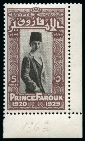 Stamp of Egypt » Commemoratives 1914-1953 1929 Prince Farouk's 9th Birthday set of four values