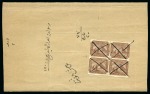 5pa brown, block of four, neatly tied or cancelled by pen crosses on 1880 local official wrapper