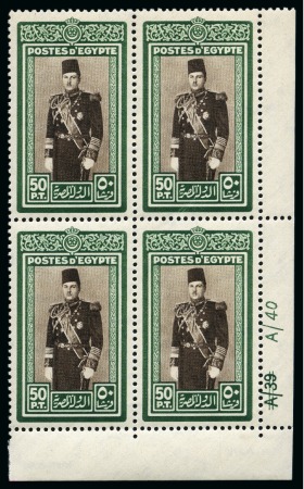 Stamp of Egypt » 1936-1952 King Farouk Definitives  1937-46 Young Farouk Portrait Issue 50pi green and sepia marginal mint nh control block of four