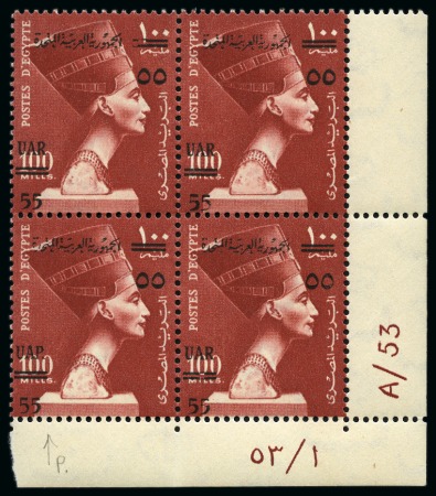 Stamp of Egypt » Arab Republic 1959 Definitive Republic Issue 55m on 100m brown-red corner marginal block of four, lower left with variety UAP instead of UAR