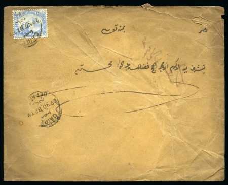 20pa blue, neatly tied by CAIRO cds on local cover