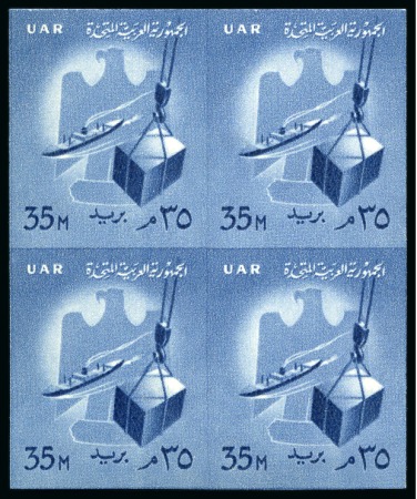 Stamp of Egypt » Arab Republic 1959 Definitives: 35m blue, mint nh imperforate block of four