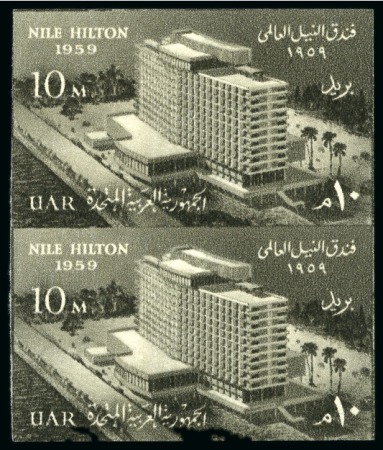 Stamp of Egypt » Arab Republic 1959 Opening of The Nile Hilton Hotel, Cairo, 10m deep olive-green mint never hinged imperforate vertical pair,